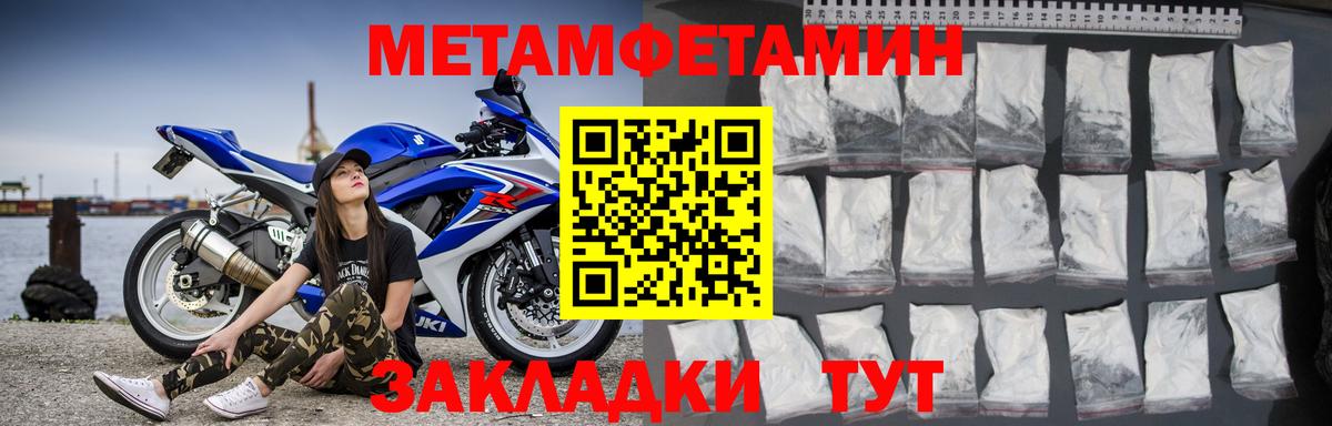 АМФЕТАМИН  Амфетамин 97%  АМФ  Вход с VPN  Туапсе 