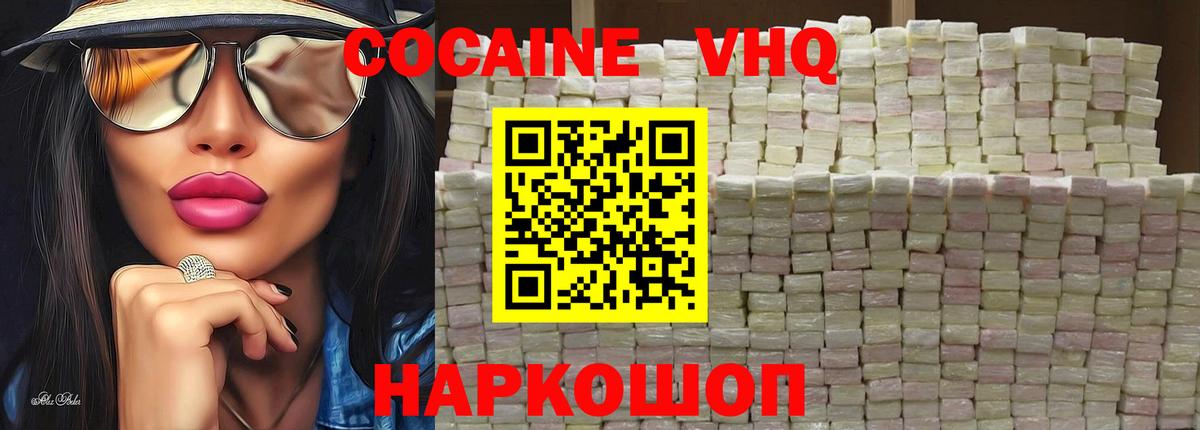 Cocaine 98%  Cocaine  Туапсе  Вход с VPN 