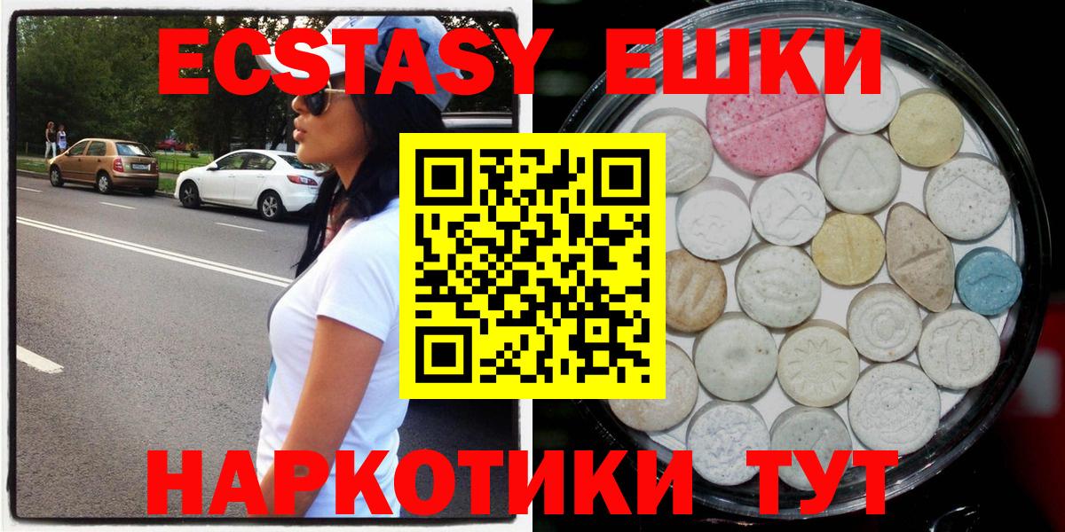Экстази таблы Туапсе