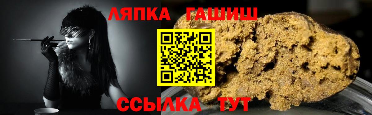 где купить   ГАШ гарик  Вход с VPN  Туапсе  Гашиш hashish 