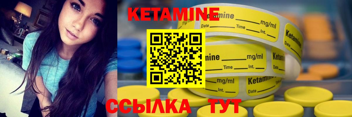 КЕТАМИН ketamine Туапсе