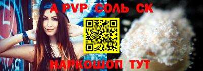 ALPHA PVP Будённовск