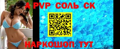 ALPHA PVP Будённовск
