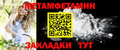 первитин Партизанск