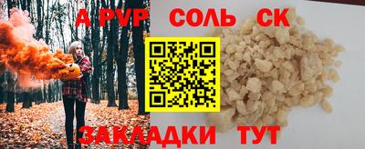 ALPHA PVP Будённовск