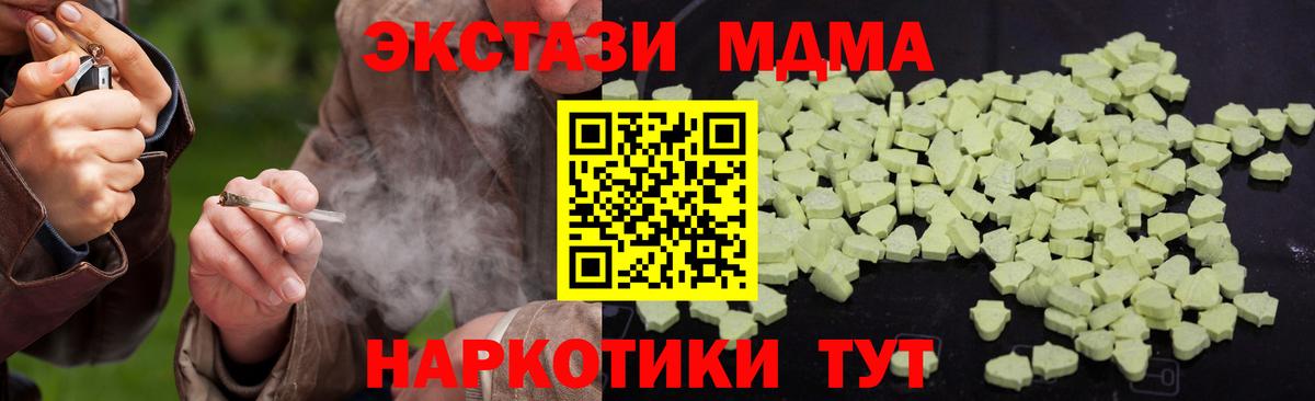 MDMA Molly Туапсе