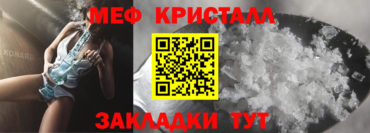 Туапсе  МЕФ  цены наркотик  Вход с VPN  МЯУ-МЯУ mephedrone  МЯУ-МЯУ 4 MMC 