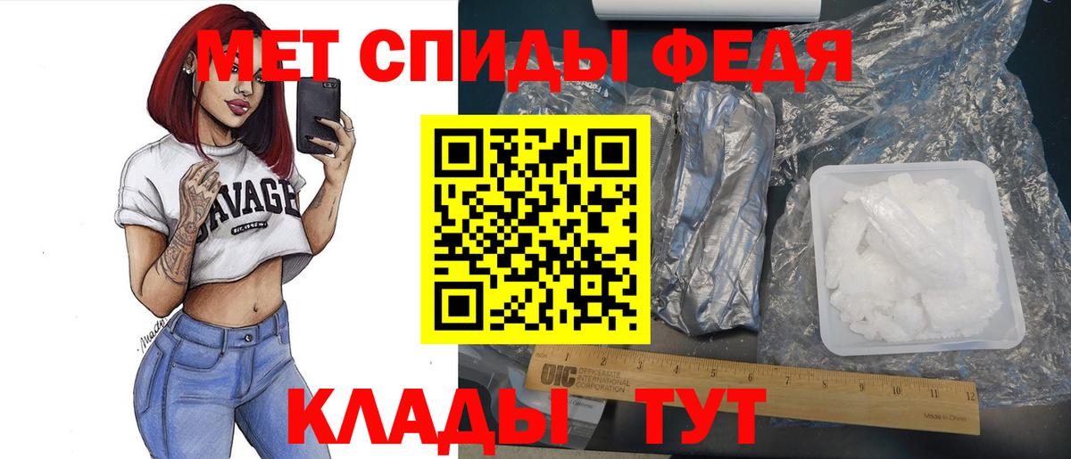 МЕТАМФЕТАМИН пудра Туапсе
