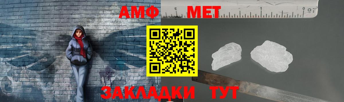 Туапсе  Первитин винт  МЕТАМФЕТАМИН  Вход с VPN 