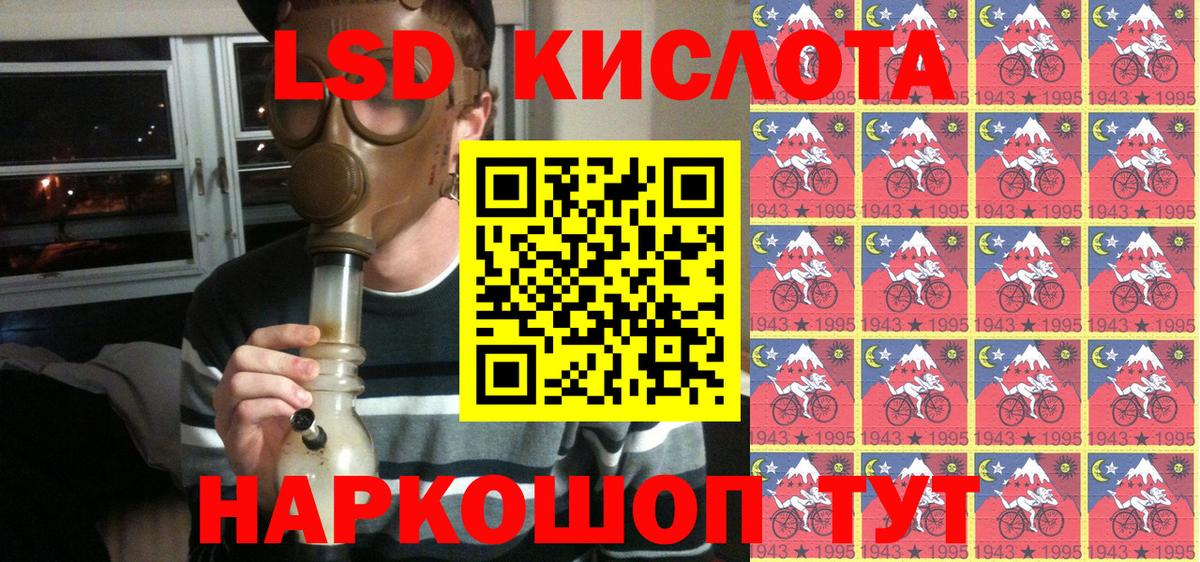 Наркотические марки 1500мкг Туапсе